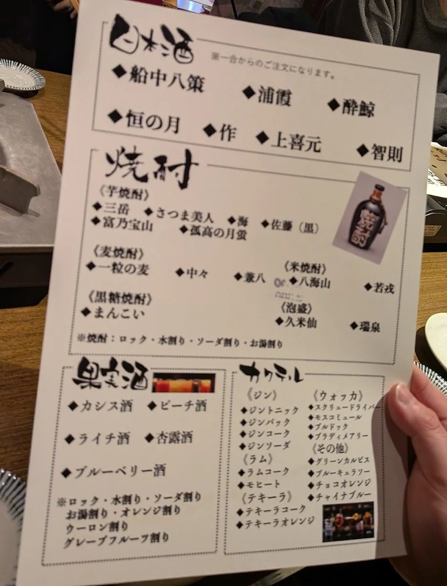 Yogozansu 菜單照片 4